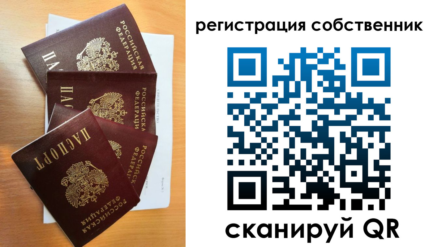 прописка регистрация в Сухом Логе