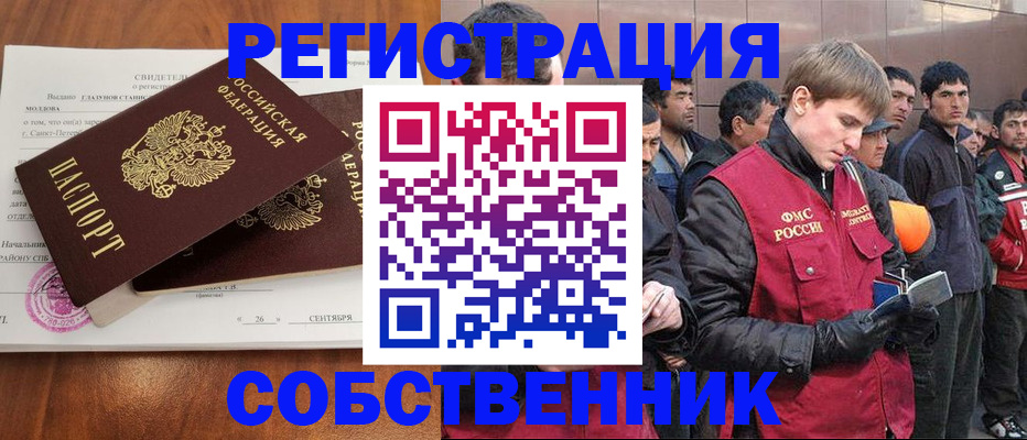 прописка штамп в Сухом Логе