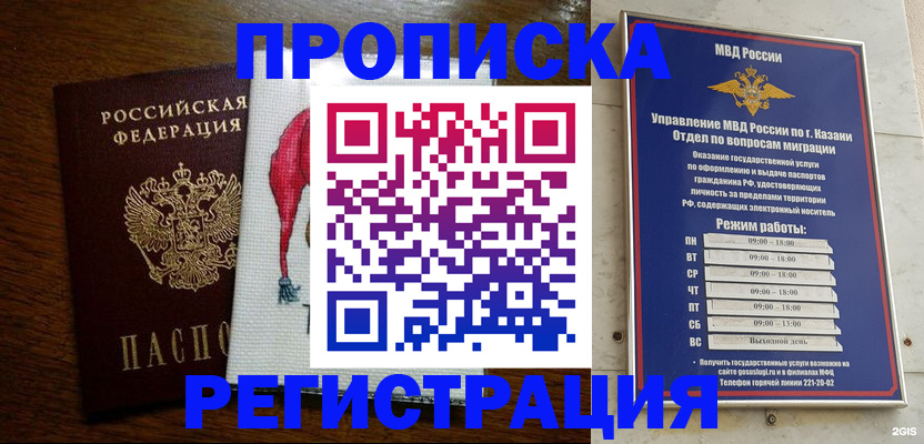 временная регистрация в квартире в Сухом Логе