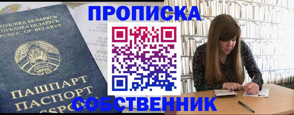 прописка для военкомата в Сухом Логе