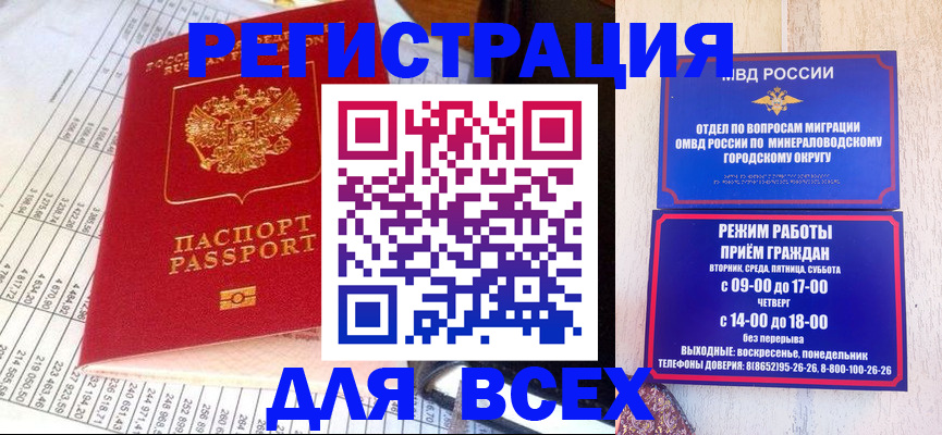 прописка штамп в Сухом Логе