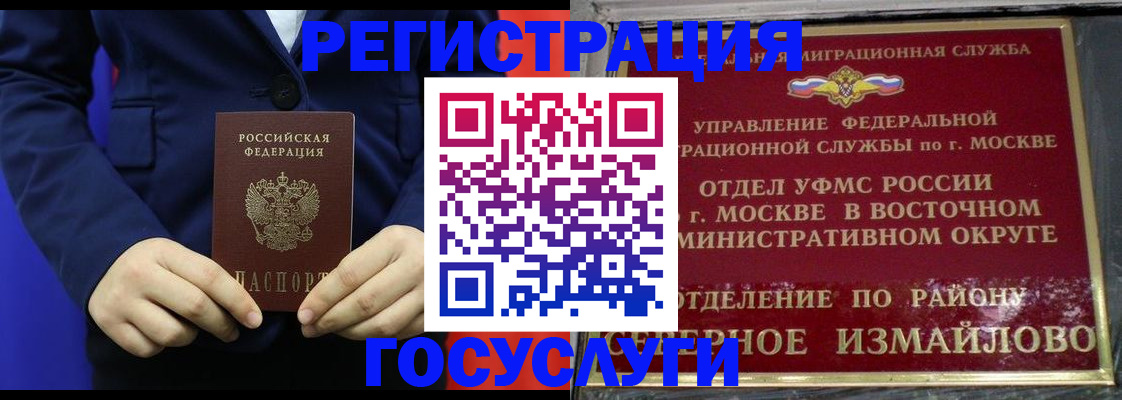 прописка иностранных граждан в Сухом Логе
